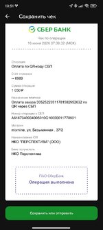Screenshot_2026-06-21-10-51-48-117_ru.sberbankmobile.jpg